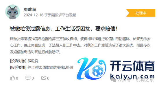 数据源泉：黑猫投诉平台。