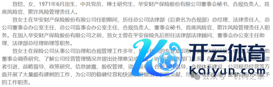 开头：华安财险官网